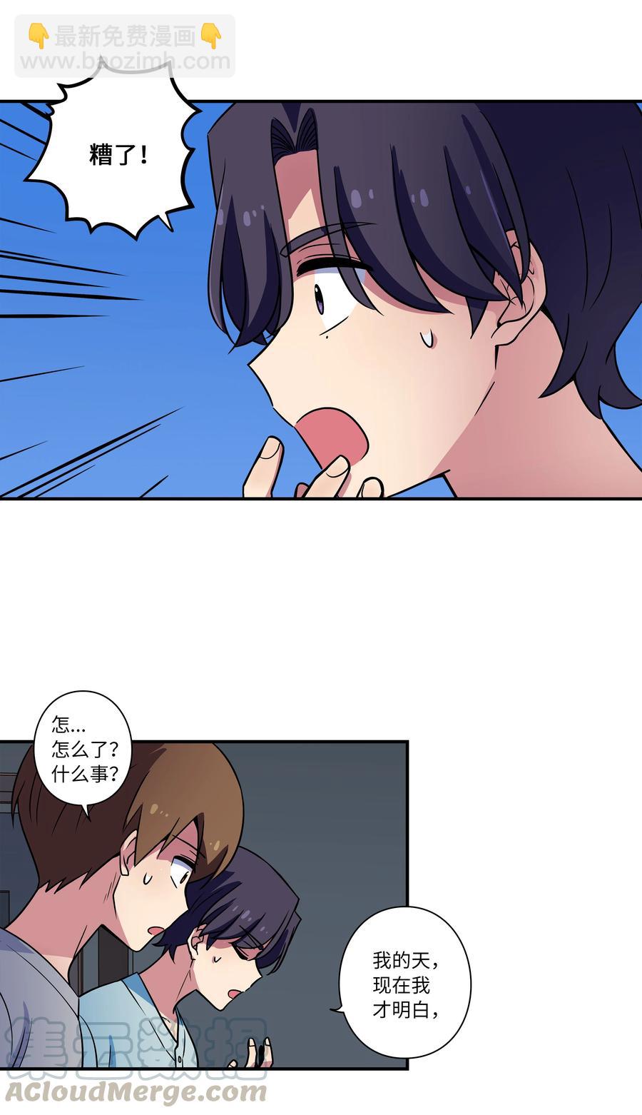 《时间掌控者》29 摆脱时间循环，时荣获救 第27页