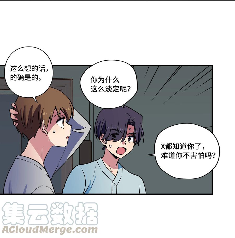 《时间掌控者》29 摆脱时间循环，时荣获救 第31页