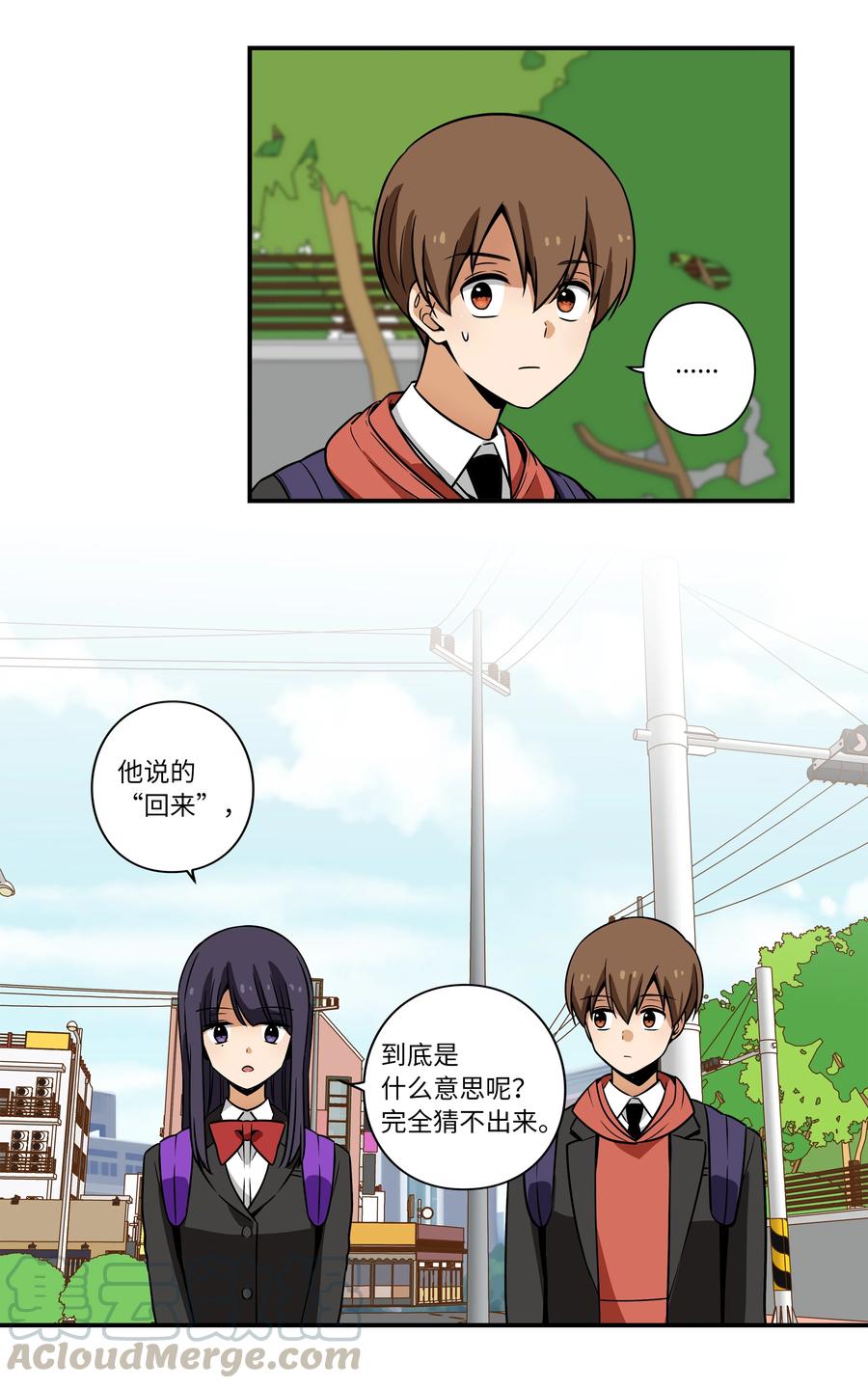 《时间掌控者》30 潜入校长室窃取名单 第15页