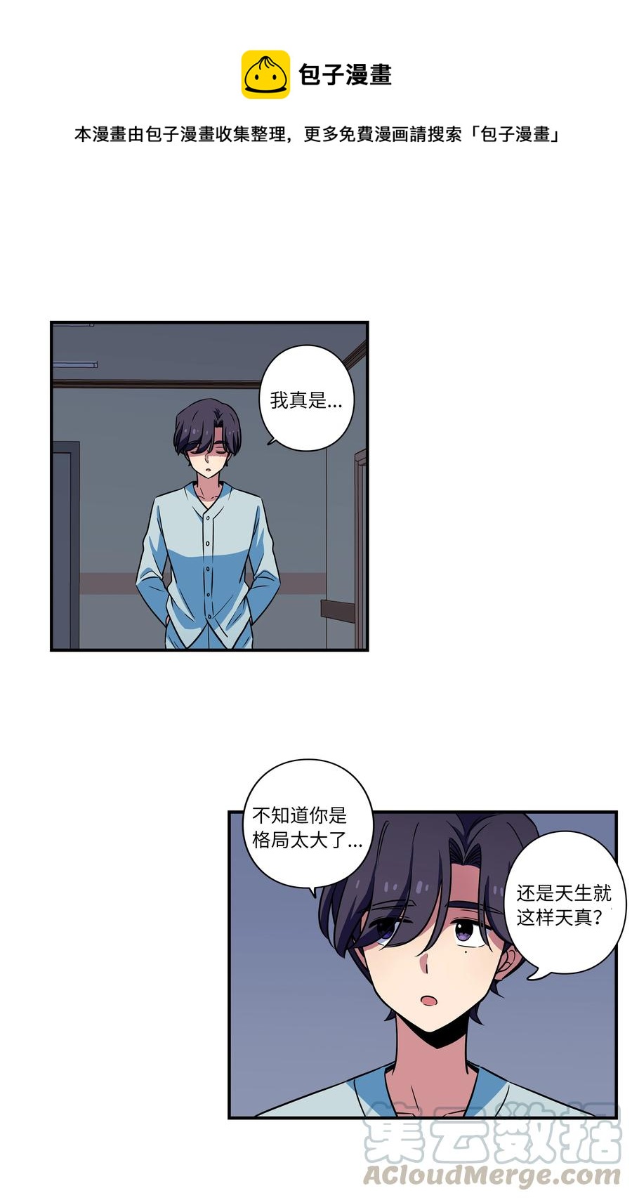 《时间掌控者》30 潜入校长室窃取名单 第1页