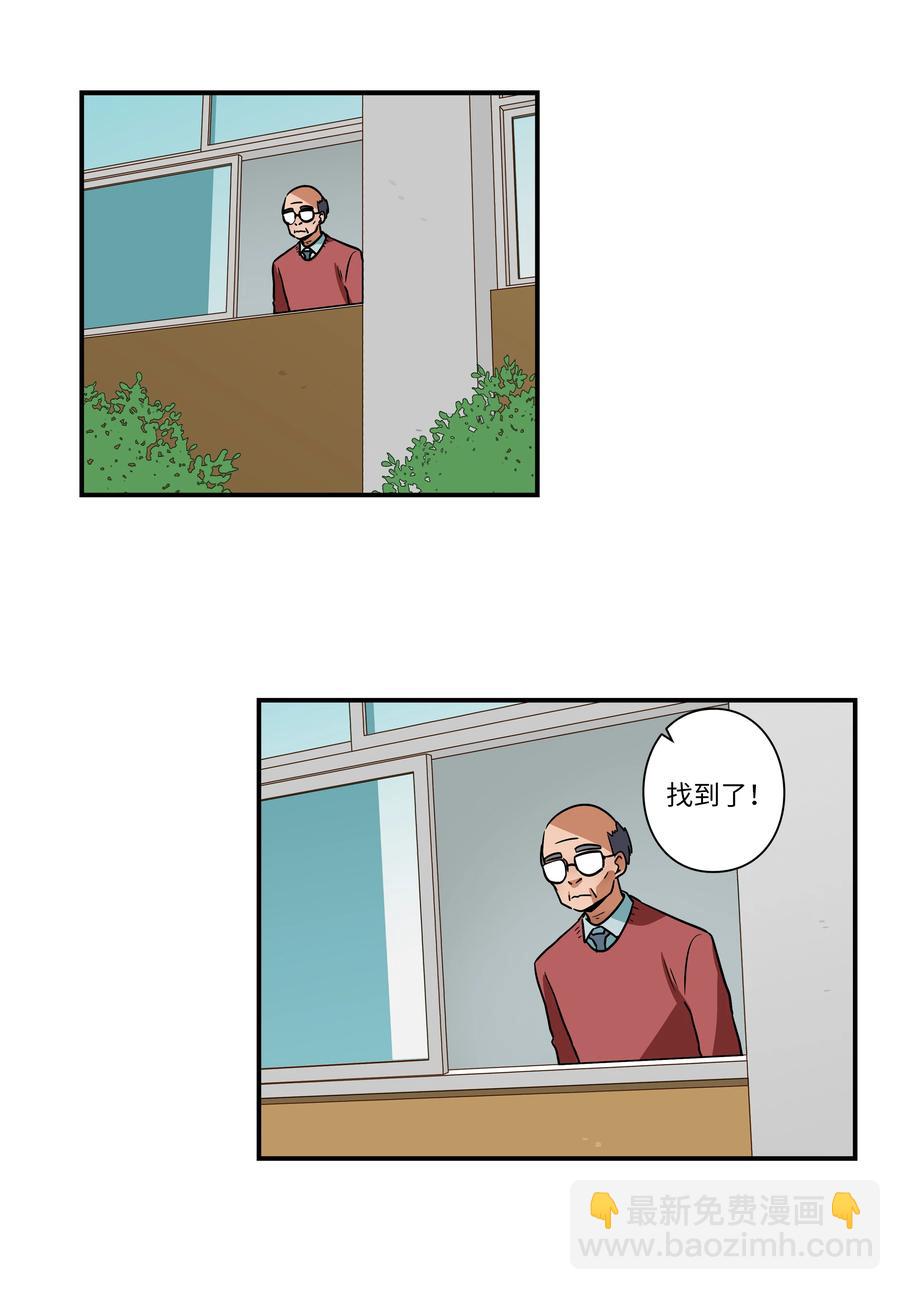 《时间掌控者》30 潜入校长室窃取名单 第32页
