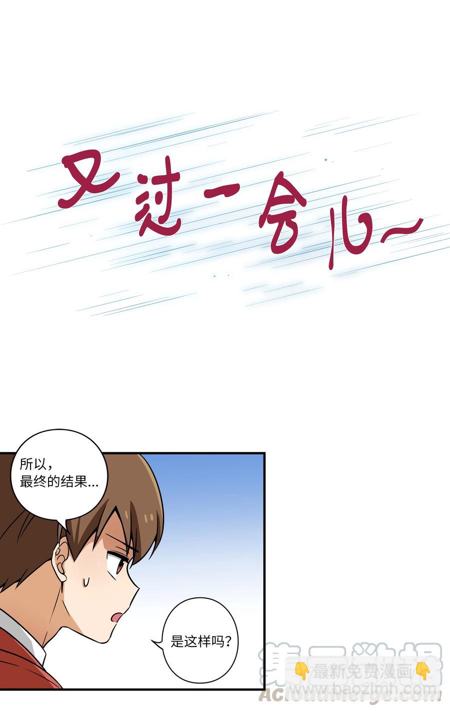 《时间掌控者》32 猜想X的动机 第17页