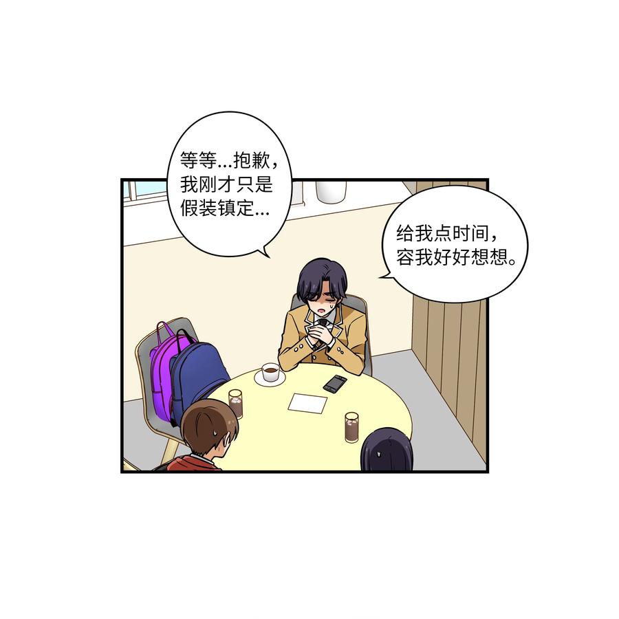 《时间掌控者》32 猜想X的动机 第24页