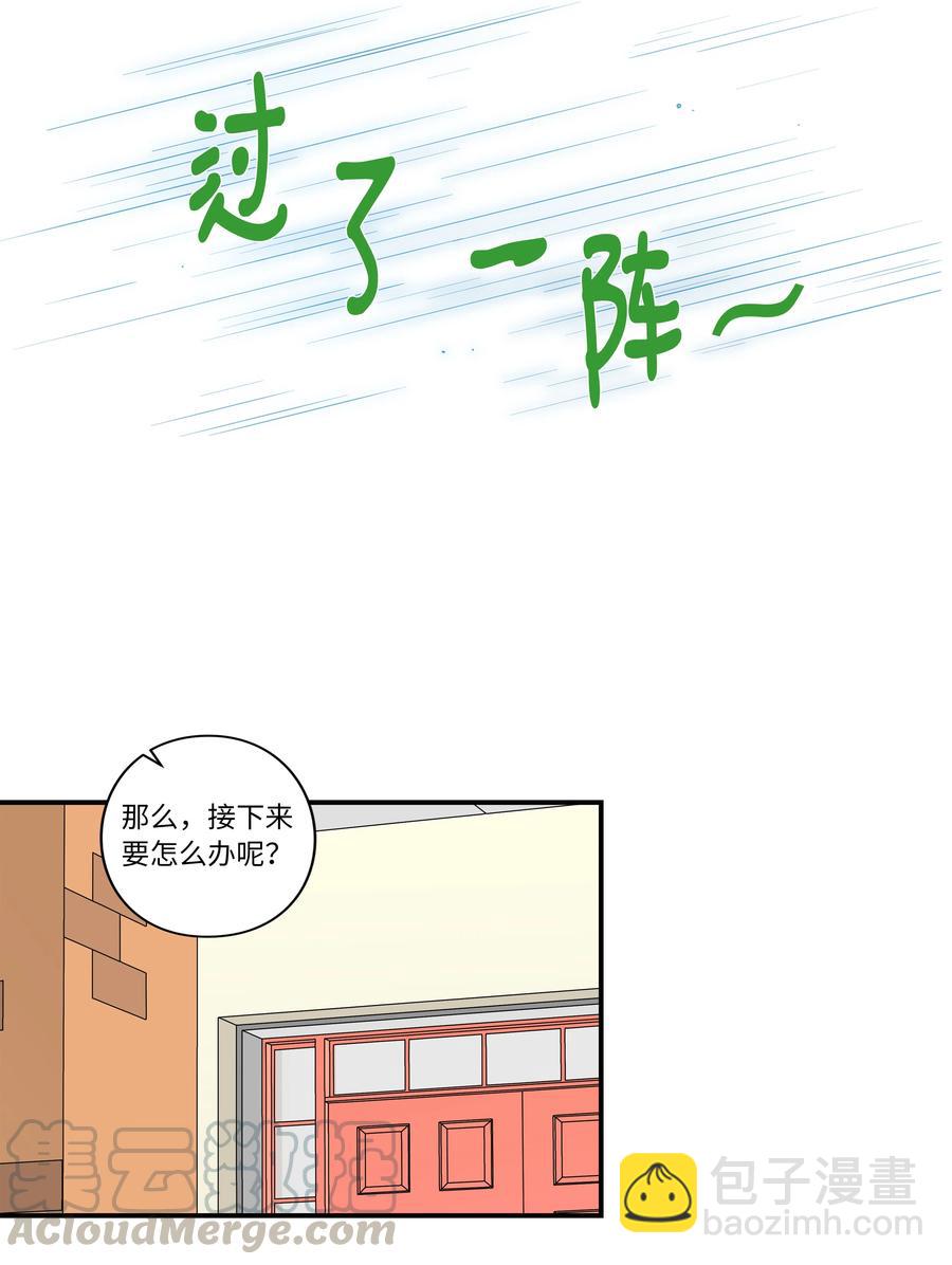 《时间掌控者》32 猜想X的动机 第25页