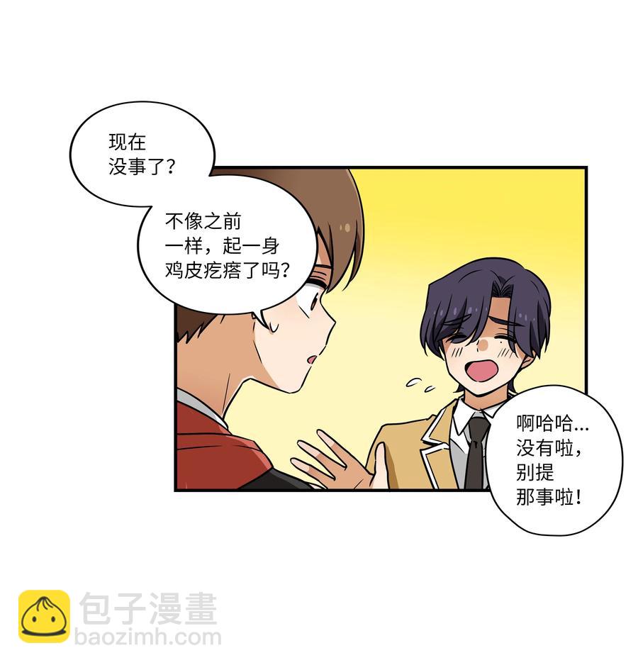 《时间掌控者》32 猜想X的动机 第32页