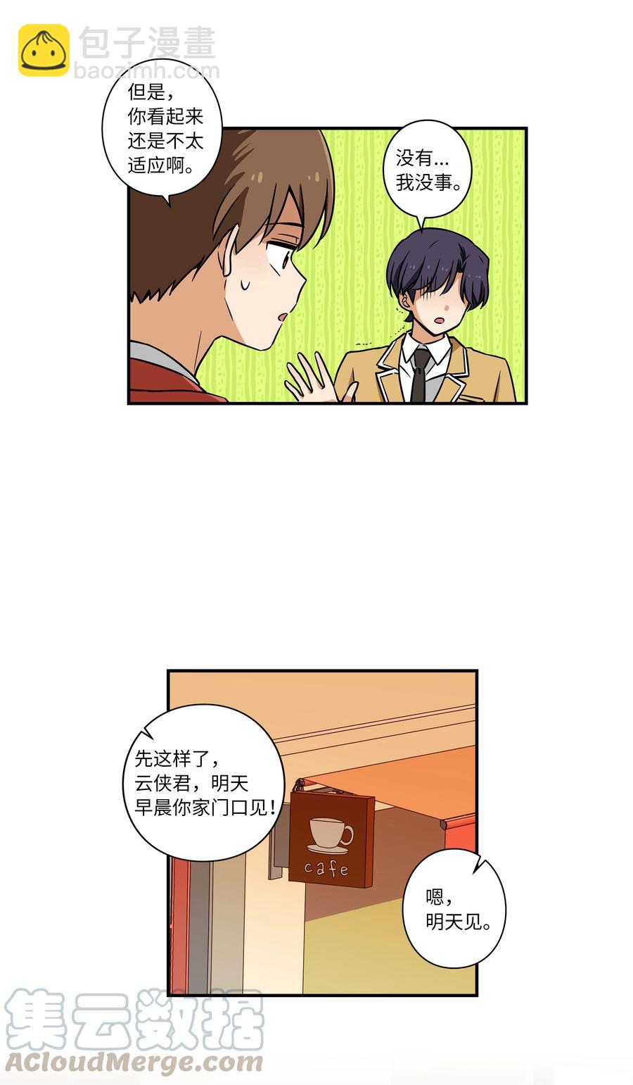 《时间掌控者》32 猜想X的动机 第35页