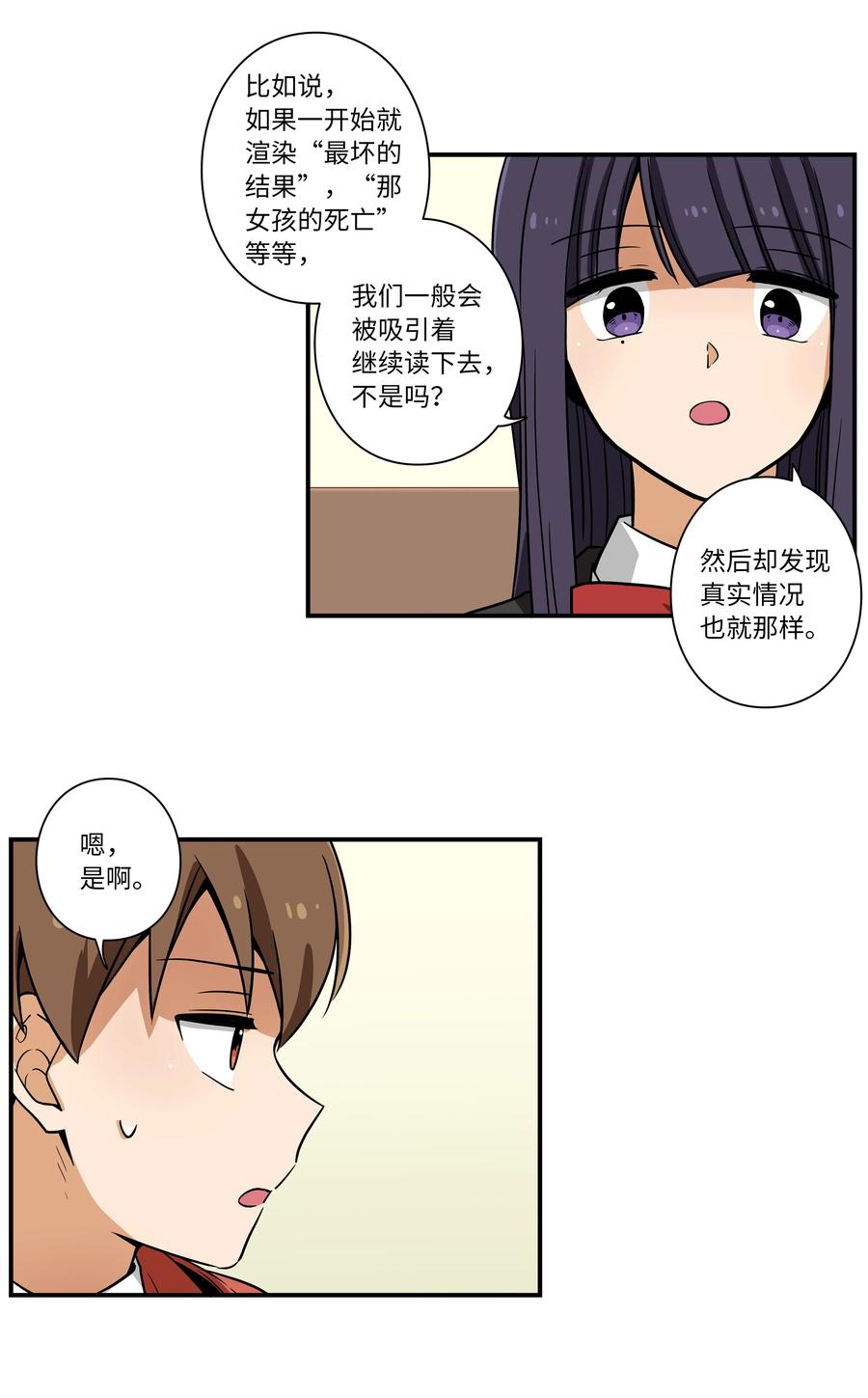 《时间掌控者》35 云侠穿越空间 第10页