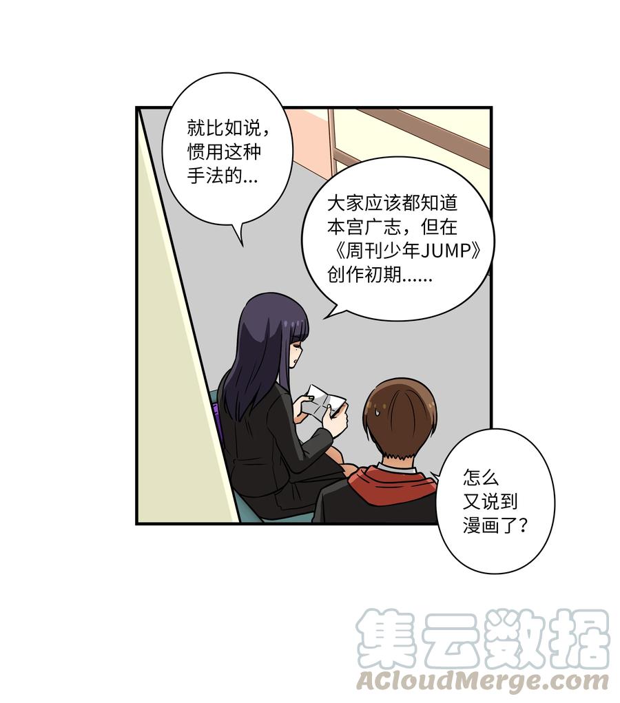 《时间掌控者》35 云侠穿越空间 第11页