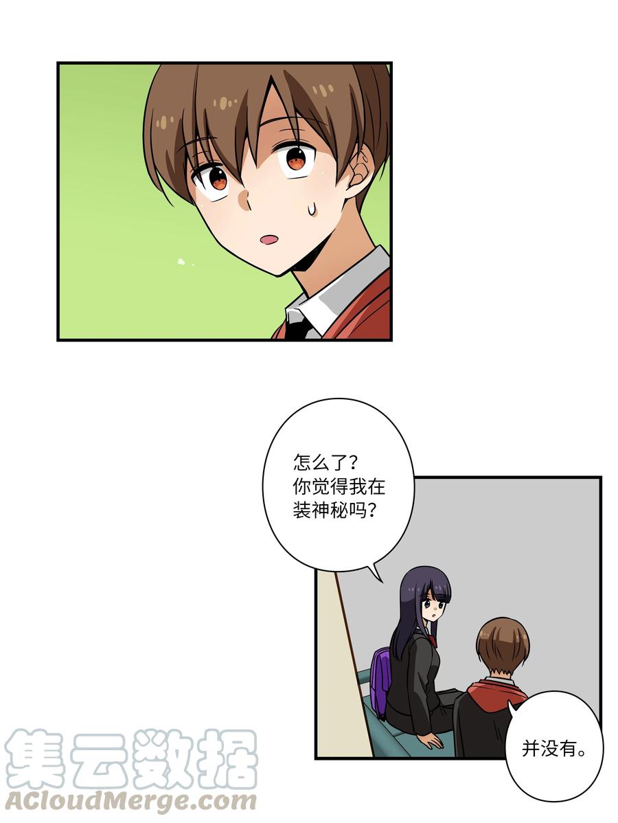 《时间掌控者》35 云侠穿越空间 第15页