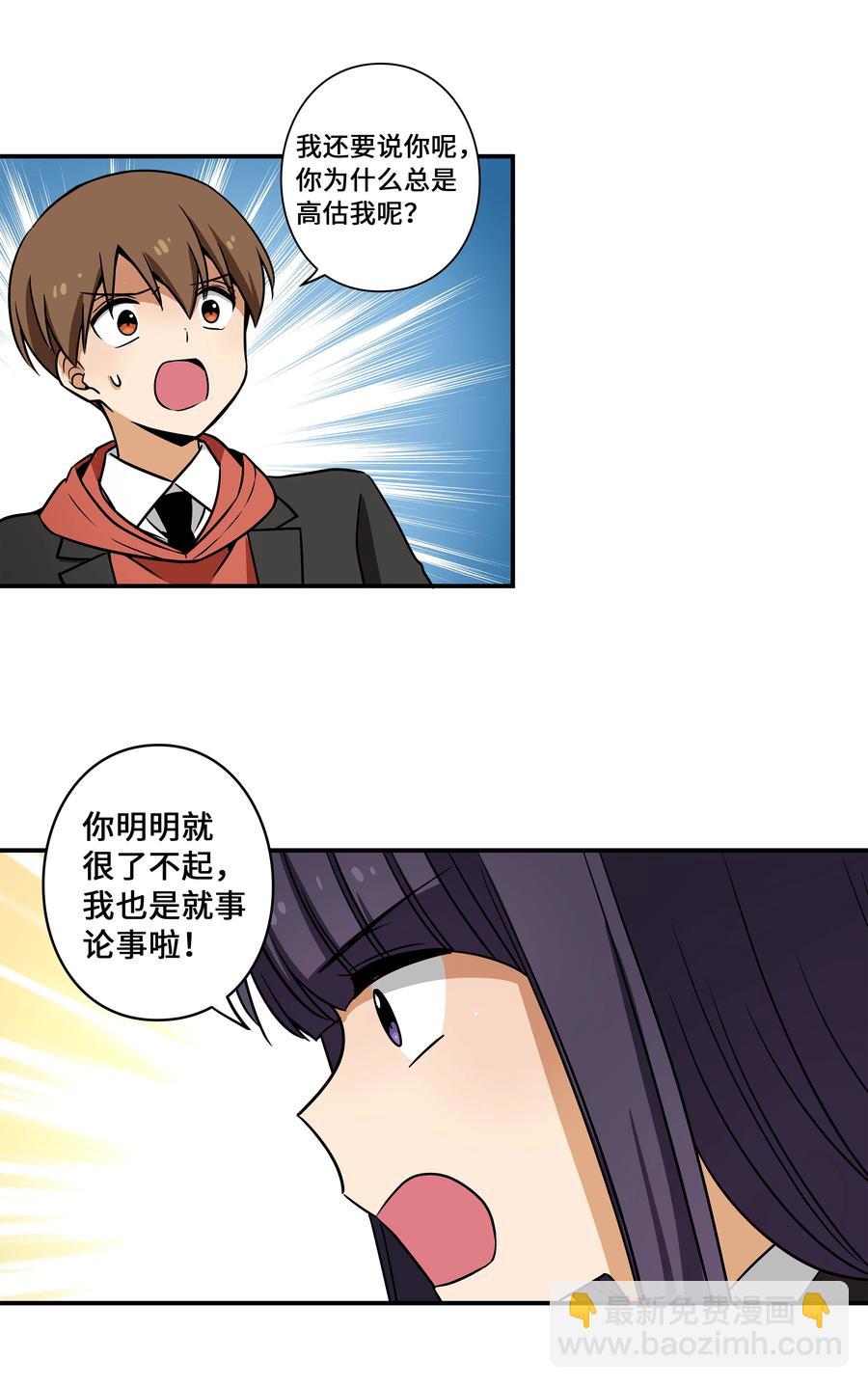 《时间掌控者》35 云侠穿越空间 第18页
