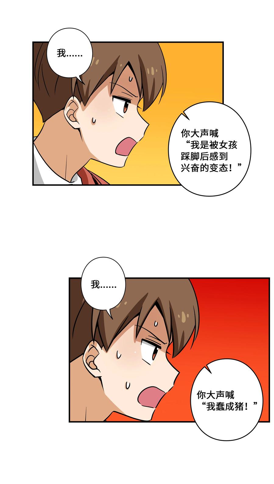 《时间掌控者》35 云侠穿越空间 第20页