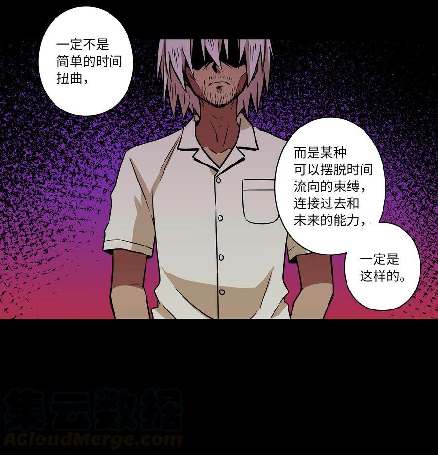 《时间掌控者》35 云侠穿越空间 第23页