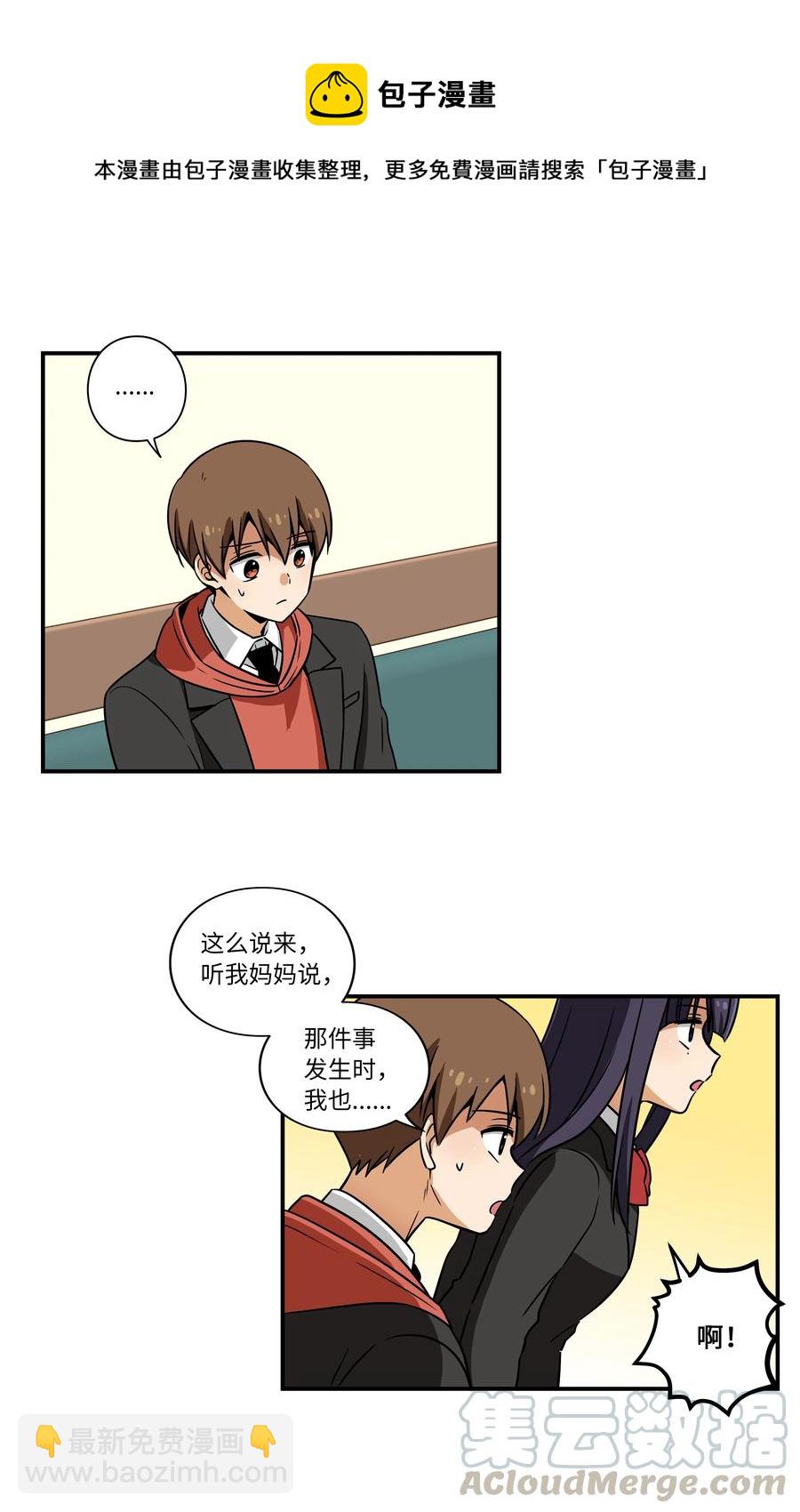 《时间掌控者》35 云侠穿越空间 第25页