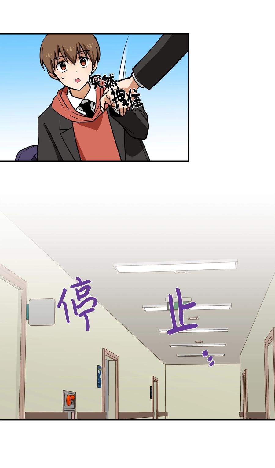 《时间掌控者》35 云侠穿越空间 第26页