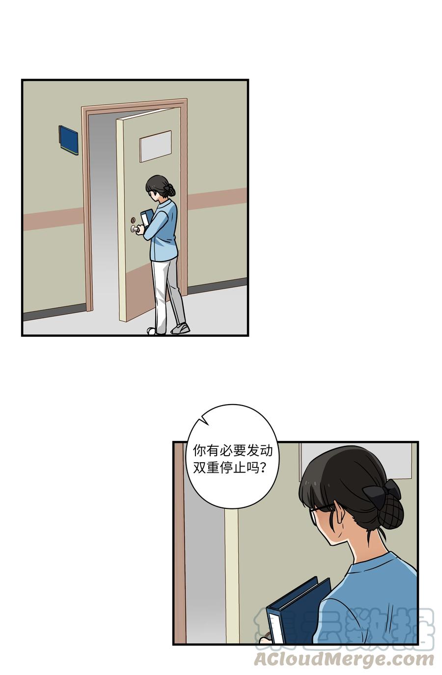 《时间掌控者》35 云侠穿越空间 第27页