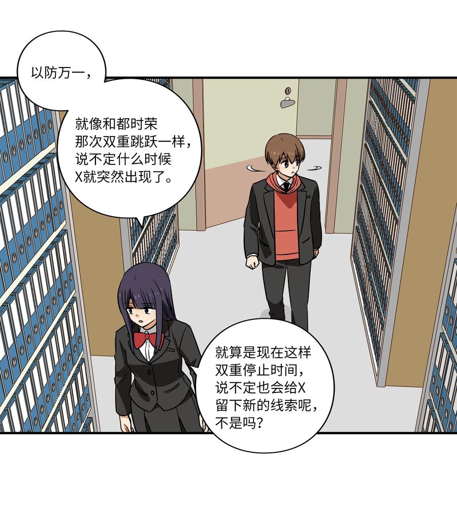 《时间掌控者》35 云侠穿越空间 第28页