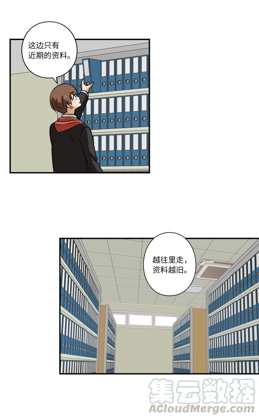《时间掌控者》35 云侠穿越空间 第29页