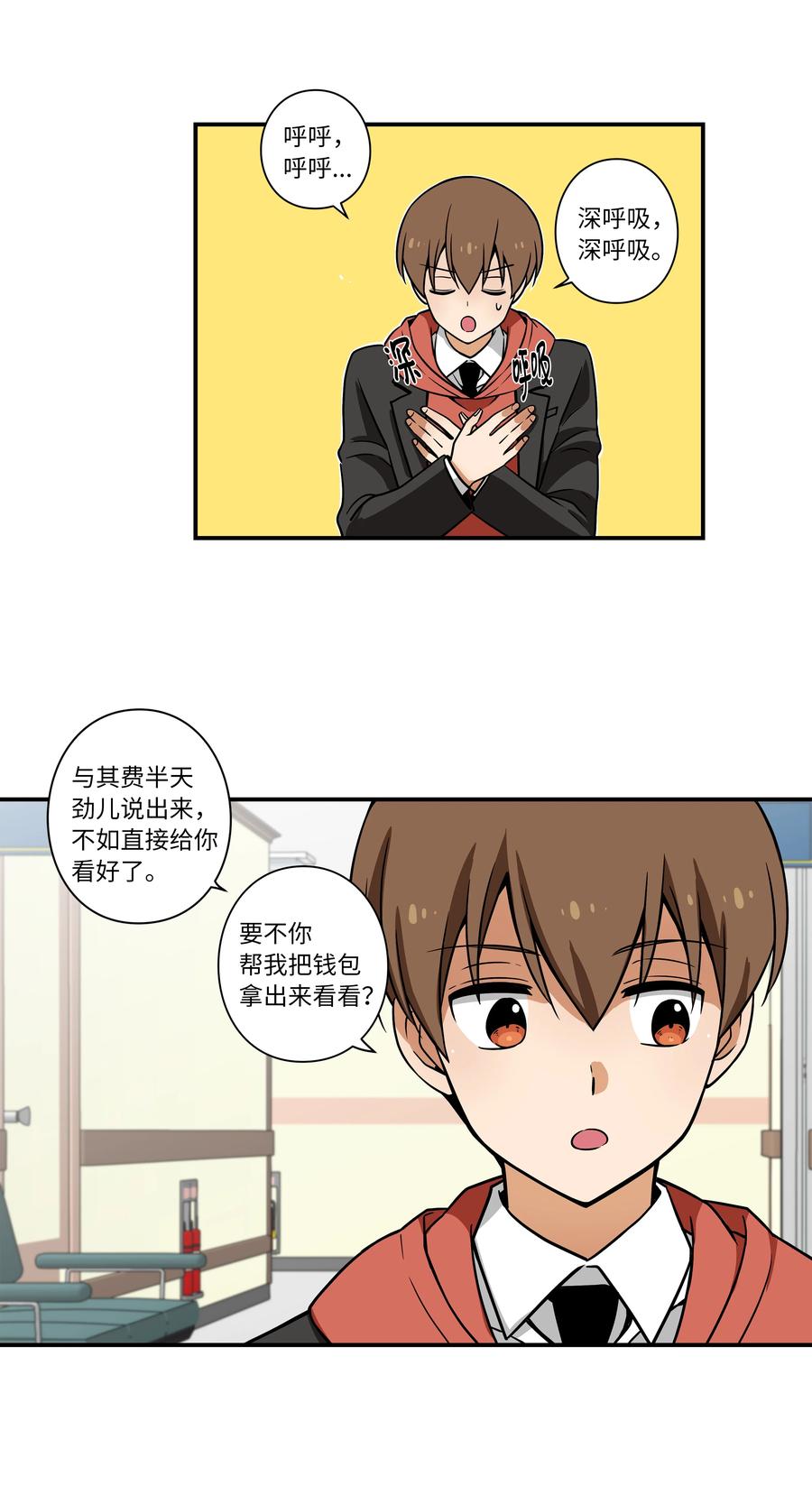 《时间掌控者》35 云侠穿越空间 第2页