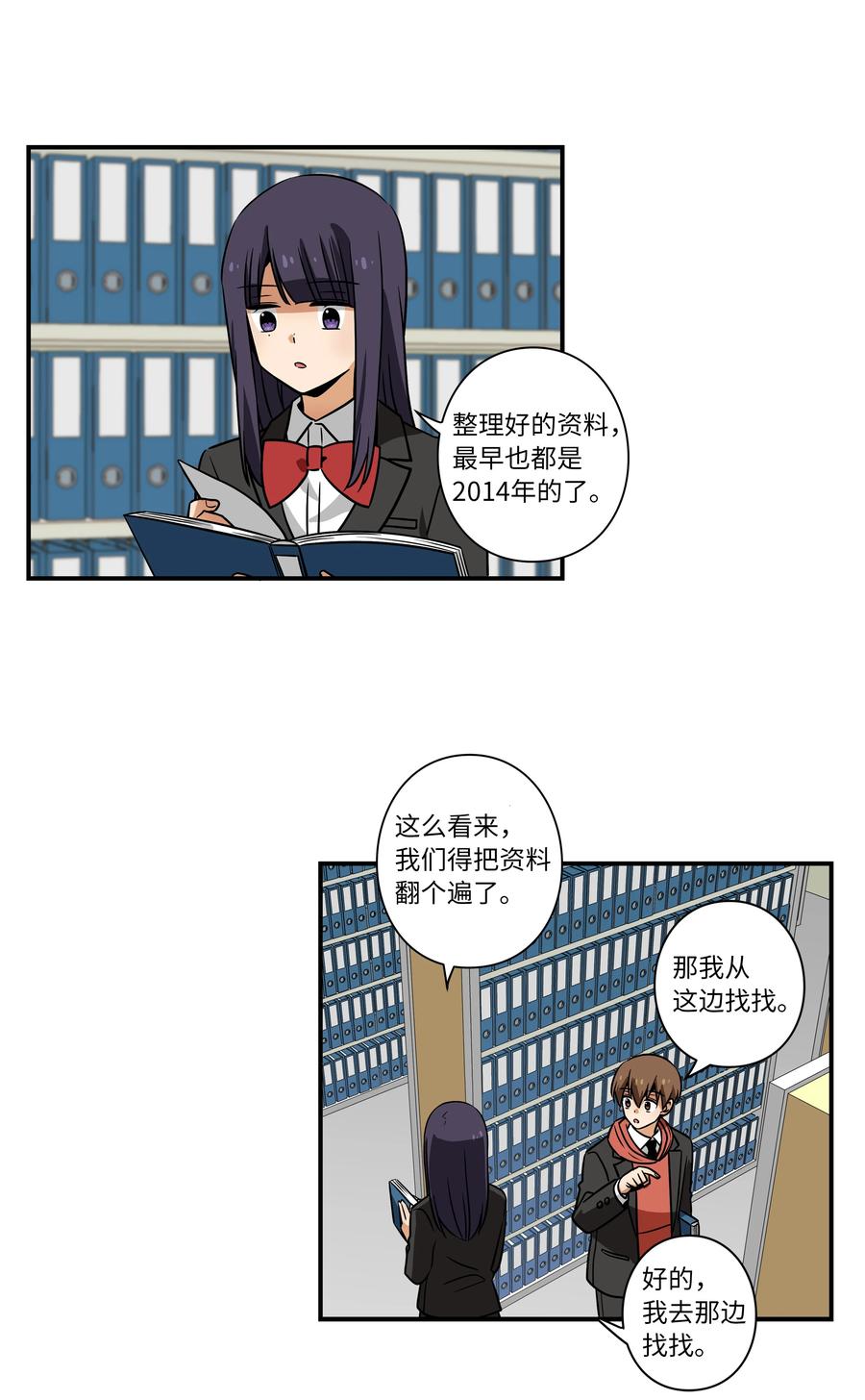 《时间掌控者》35 云侠穿越空间 第30页