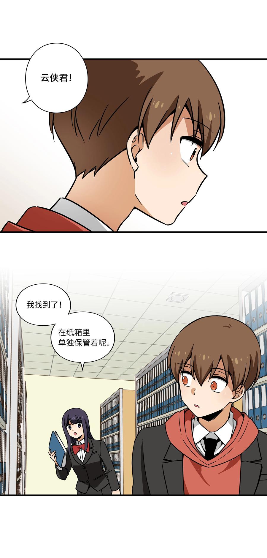 《时间掌控者》35 云侠穿越空间 第36页