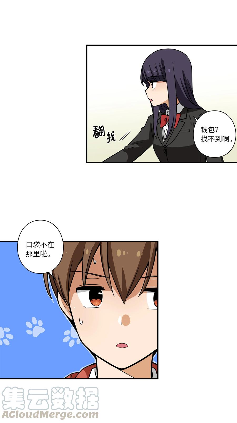 《时间掌控者》35 云侠穿越空间 第3页