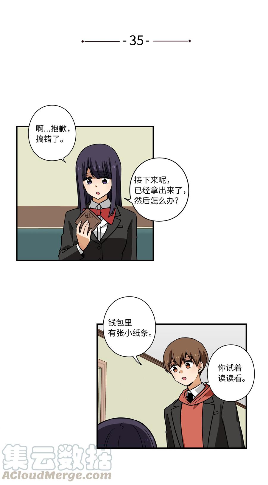 《时间掌控者》35 云侠穿越空间 第5页