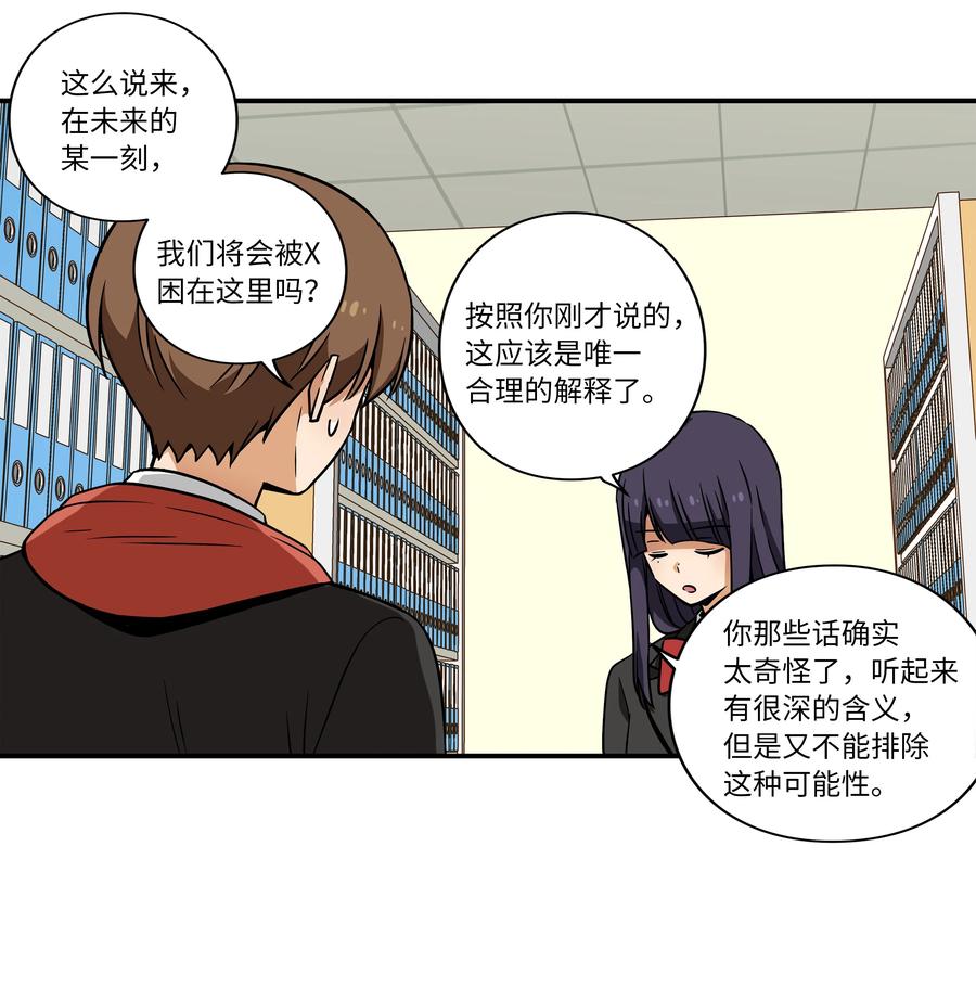 《时间掌控者》36 顺利拿到产科记录 第10页