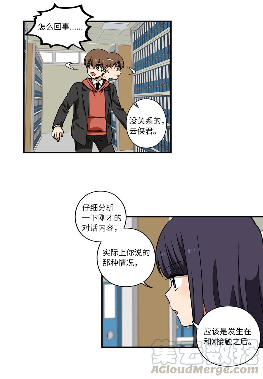 《时间掌控者》36 顺利拿到产科记录 第11页