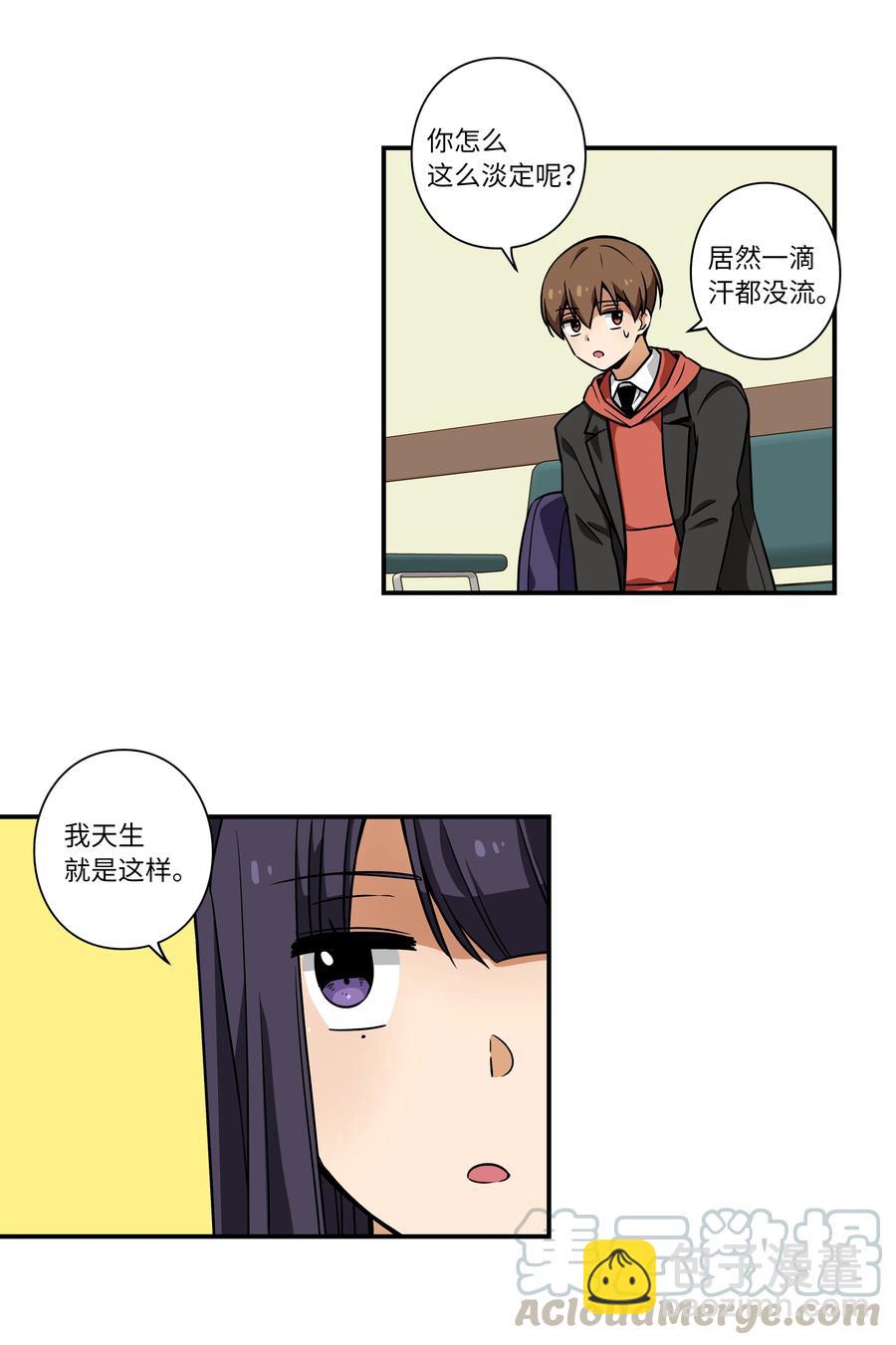 《时间掌控者》36 顺利拿到产科记录 第15页