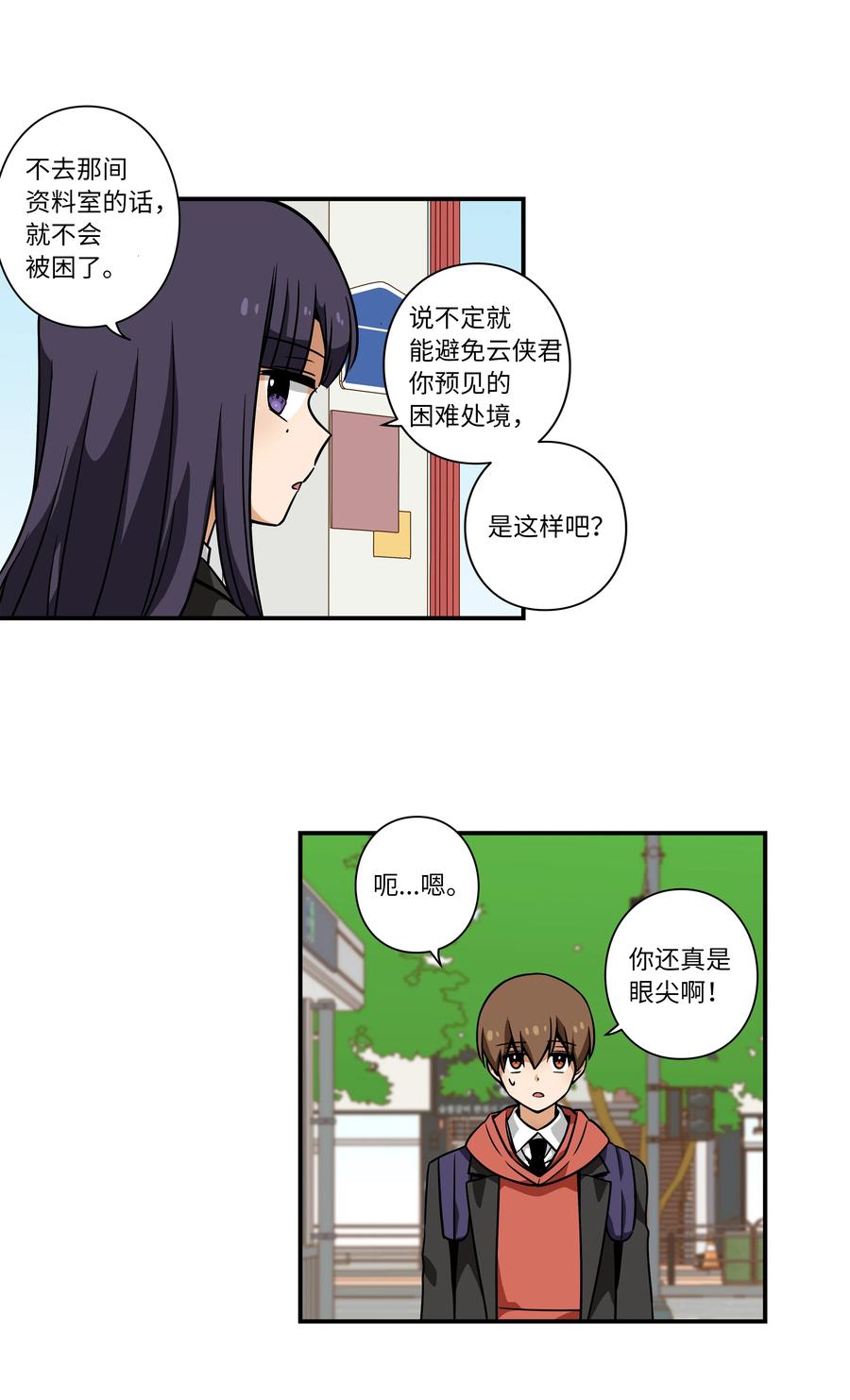 《时间掌控者》36 顺利拿到产科记录 第18页