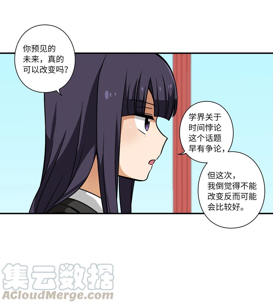 《时间掌控者》36 顺利拿到产科记录 第19页