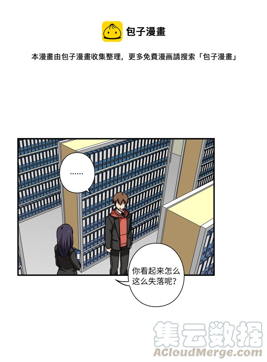 《时间掌控者》36 顺利拿到产科记录 第1页