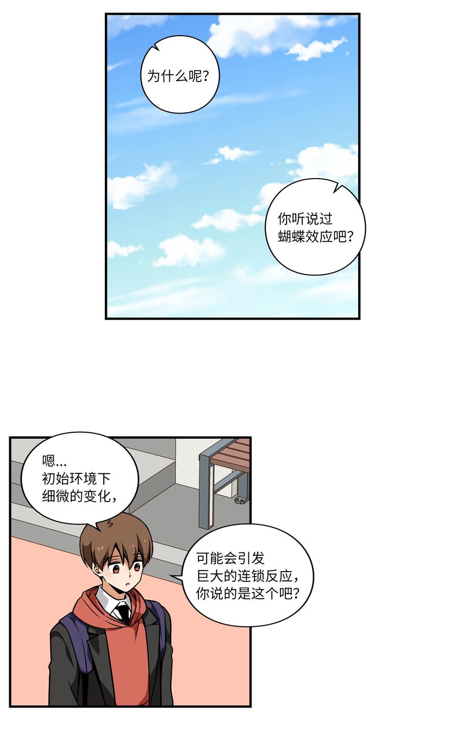 《时间掌控者》36 顺利拿到产科记录 第20页