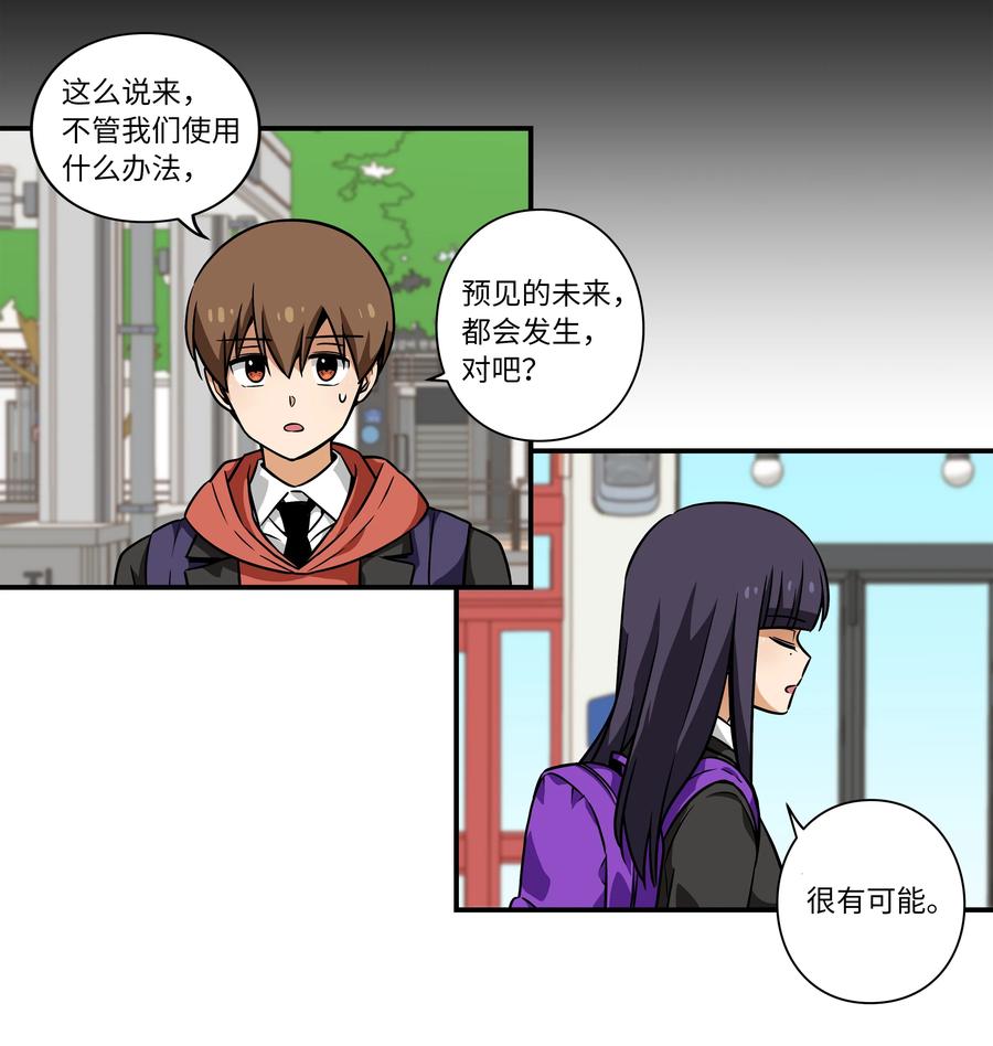 《时间掌控者》36 顺利拿到产科记录 第22页