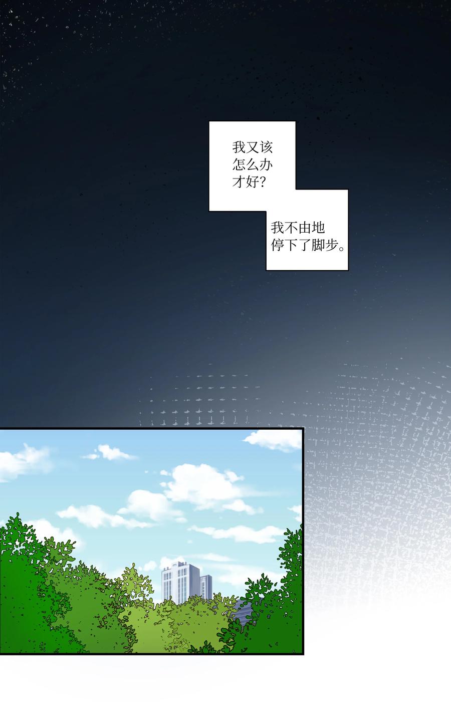 《时间掌控者》36 顺利拿到产科记录 第26页
