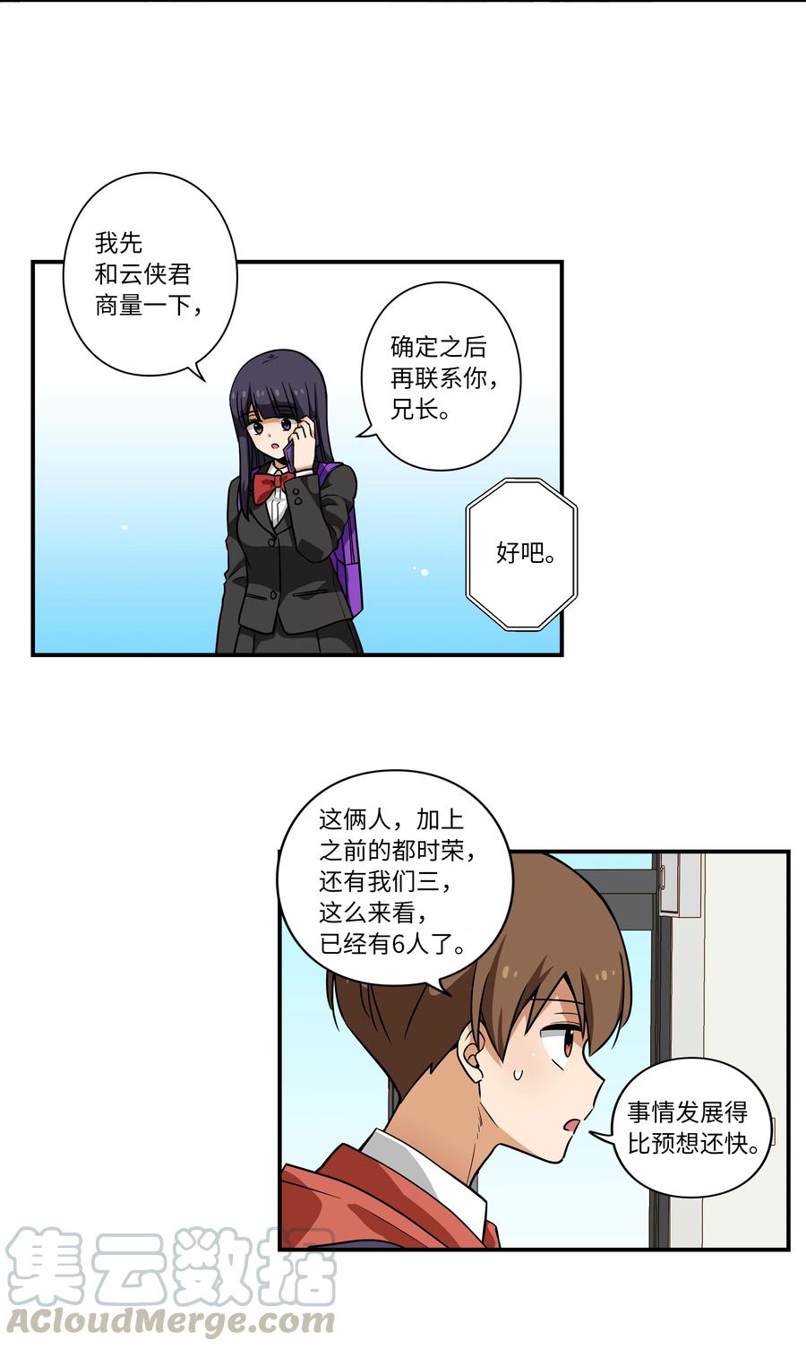 《时间掌控者》36 顺利拿到产科记录 第29页