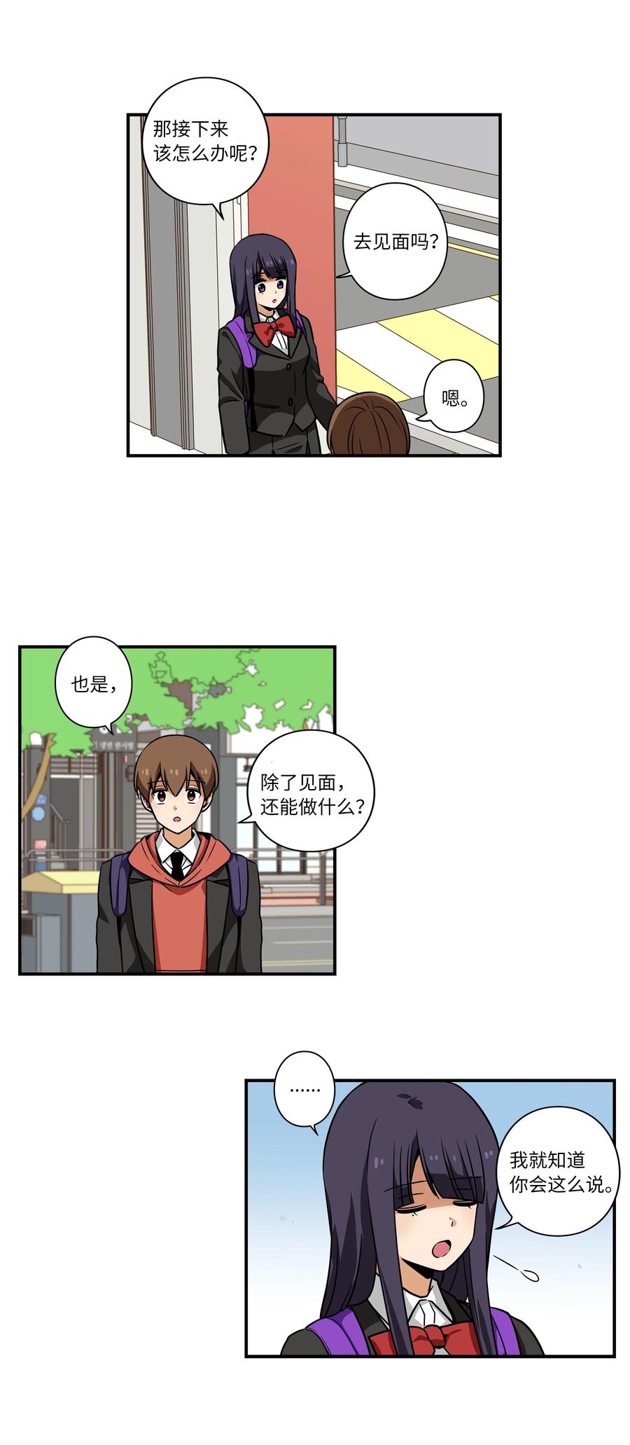《时间掌控者》36 顺利拿到产科记录 第30页