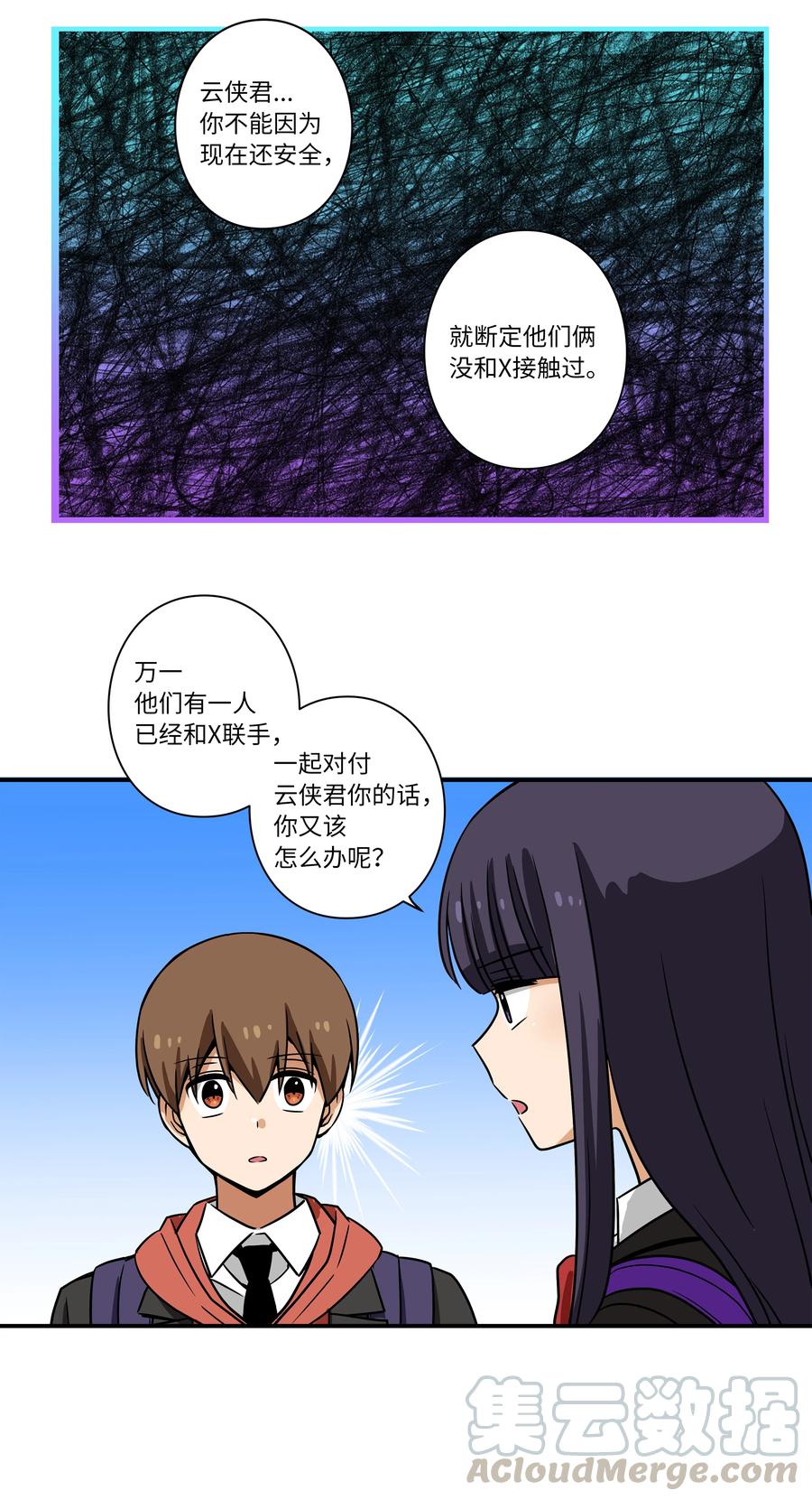 《时间掌控者》36 顺利拿到产科记录 第31页