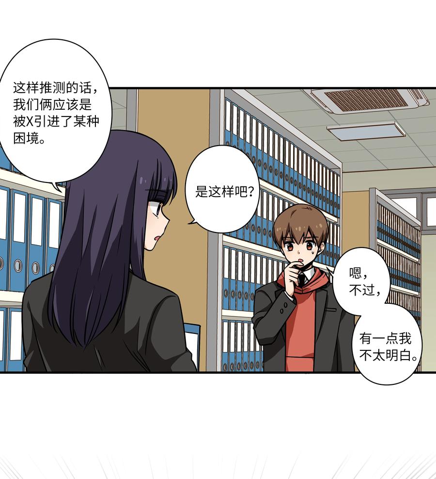 《时间掌控者》36 顺利拿到产科记录 第6页