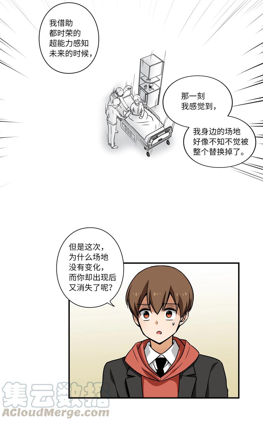 《时间掌控者》36 顺利拿到产科记录 第7页