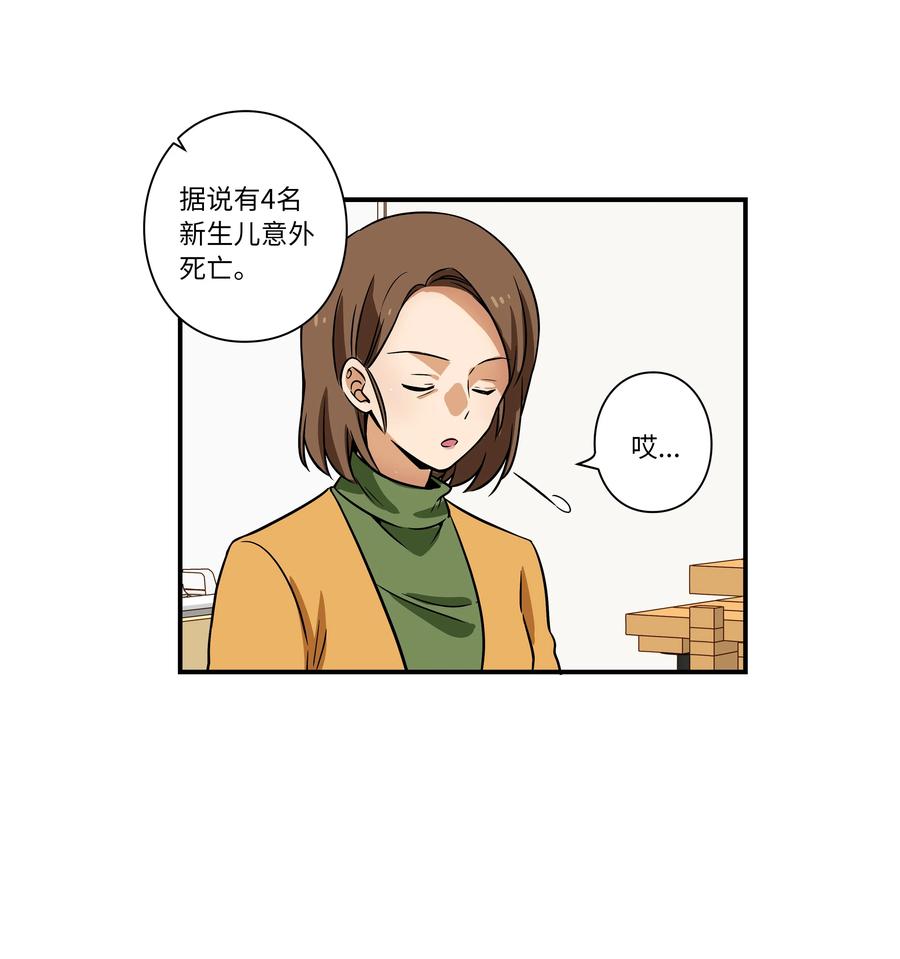 《时间掌控者》33 云侠出生差点夭折 第10页