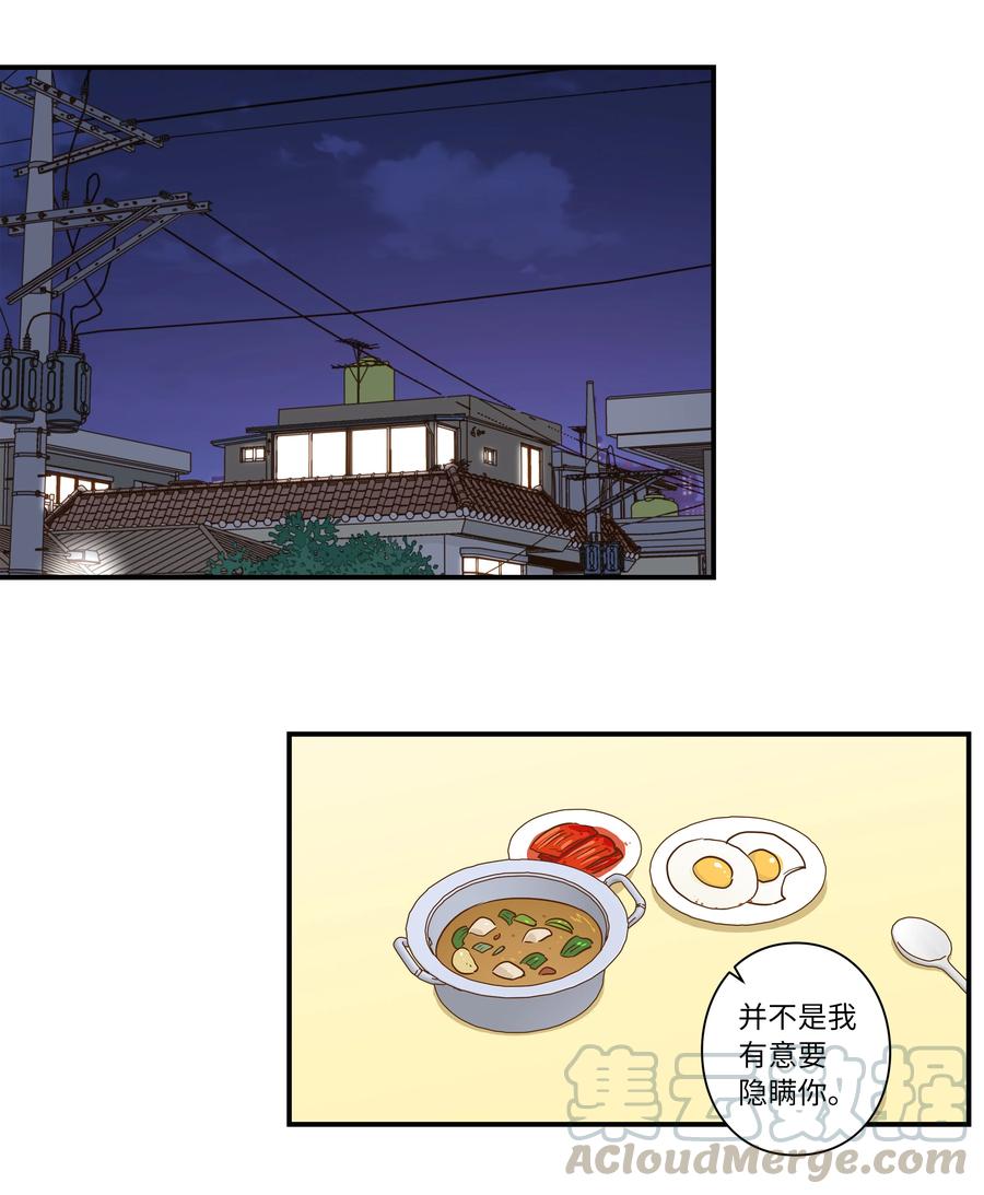 《时间掌控者》33 云侠出生差点夭折 第11页