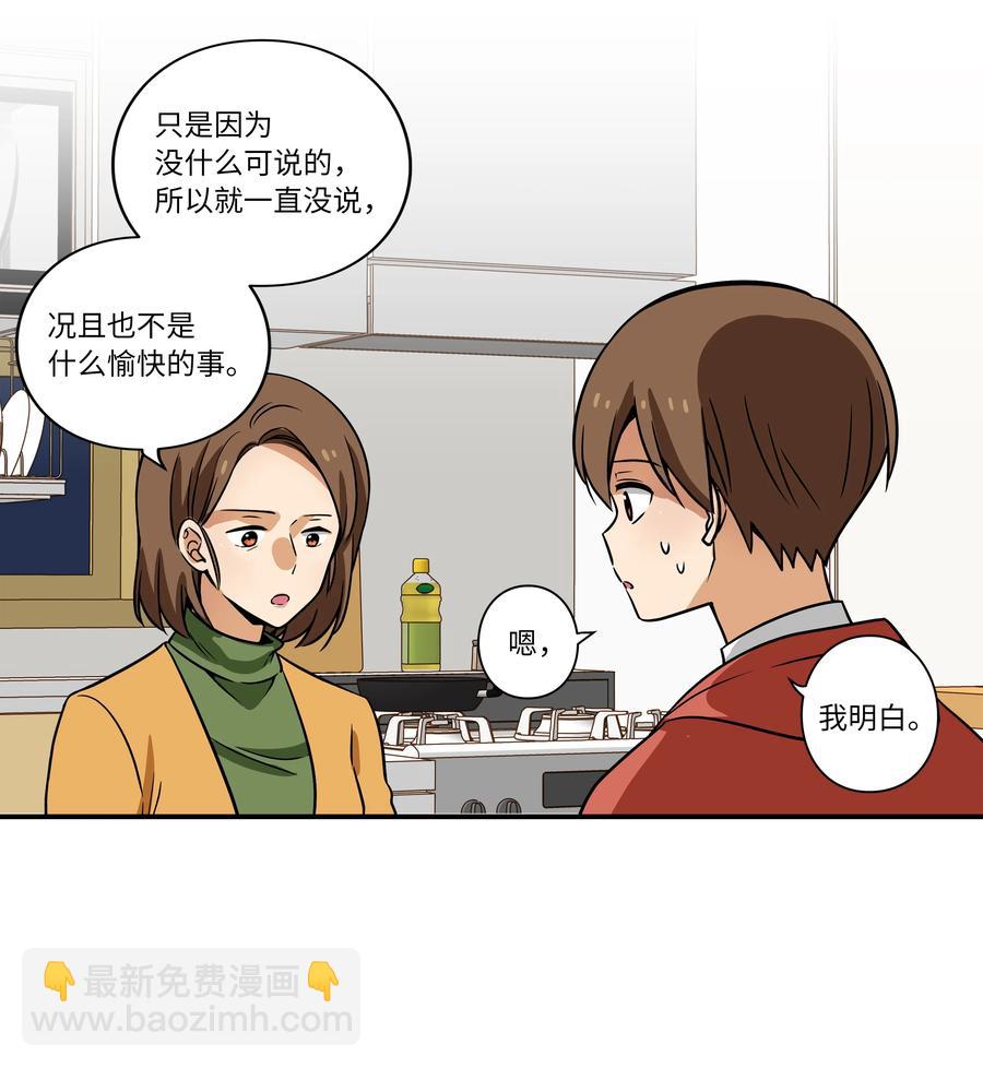 《时间掌控者》33 云侠出生差点夭折 第12页