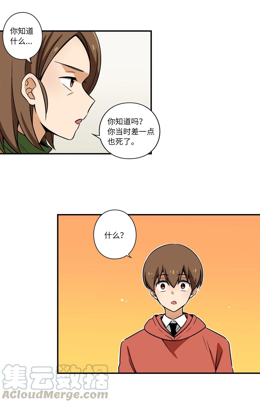 《时间掌控者》33 云侠出生差点夭折 第13页