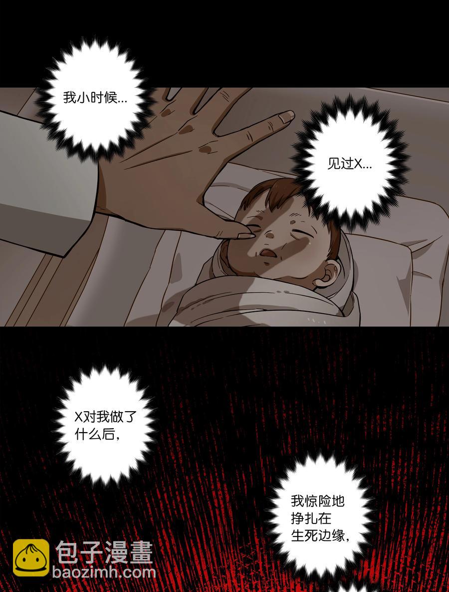 《时间掌控者》33 云侠出生差点夭折 第22页