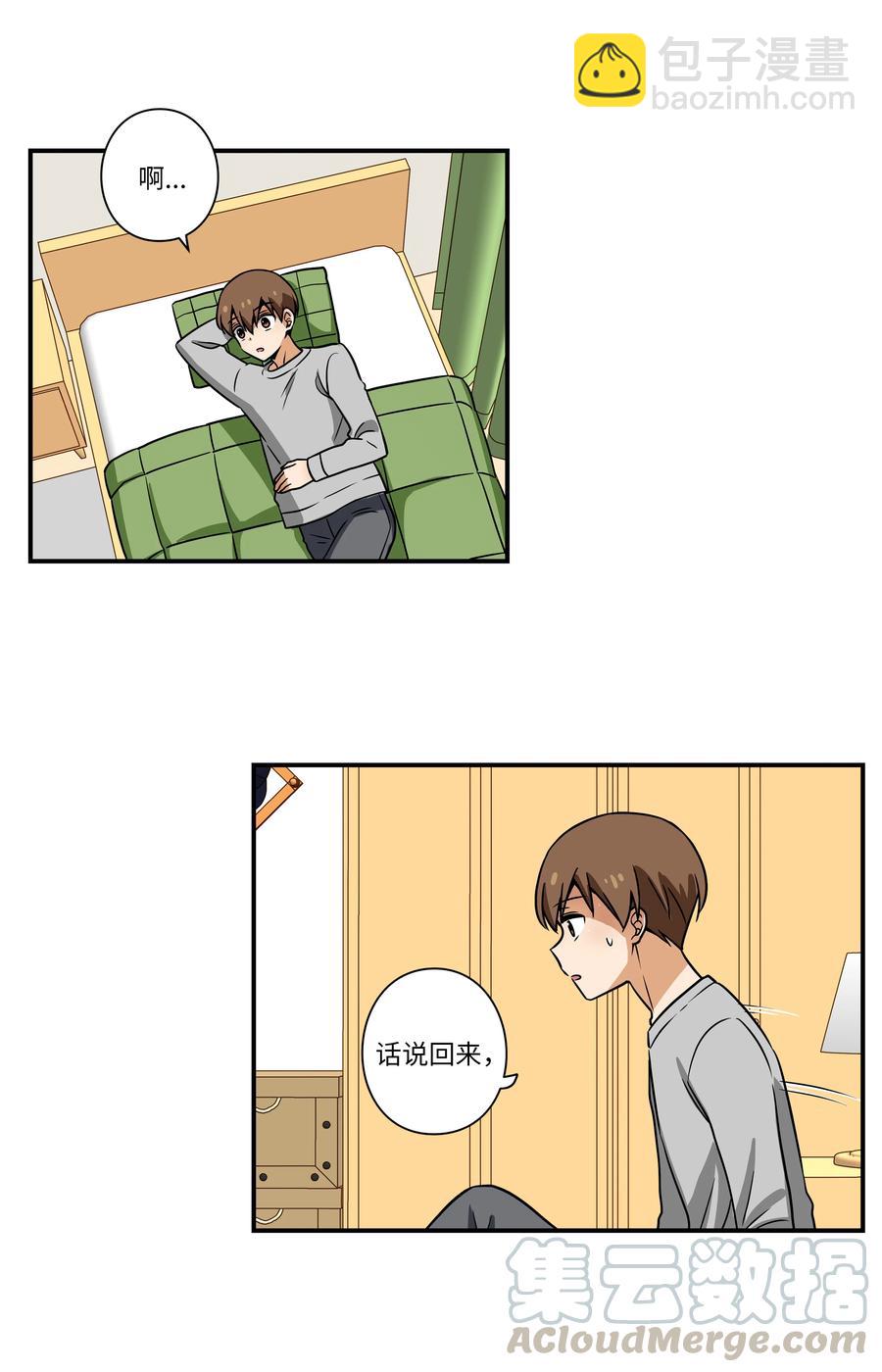 《时间掌控者》33 云侠出生差点夭折 第29页