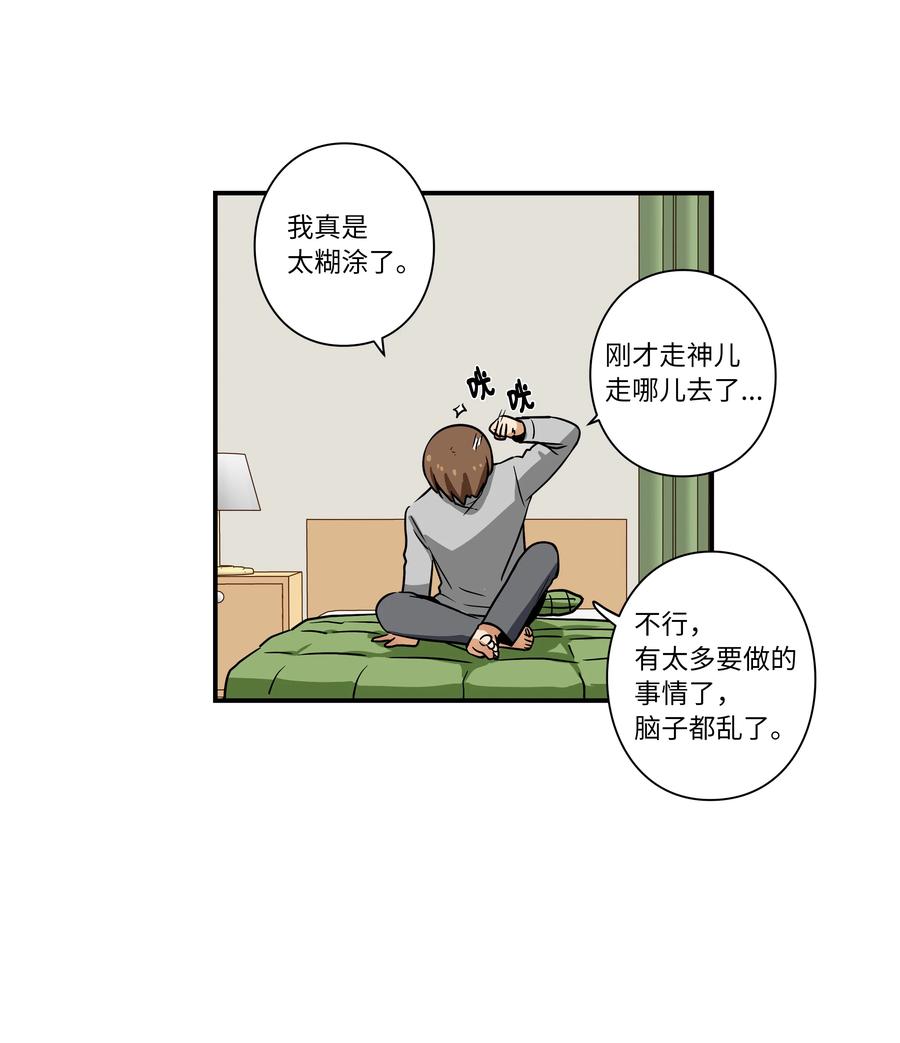 《时间掌控者》33 云侠出生差点夭折 第30页