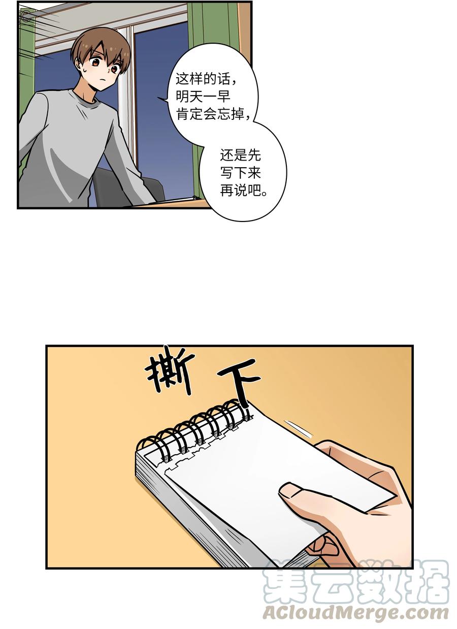 《时间掌控者》33 云侠出生差点夭折 第31页