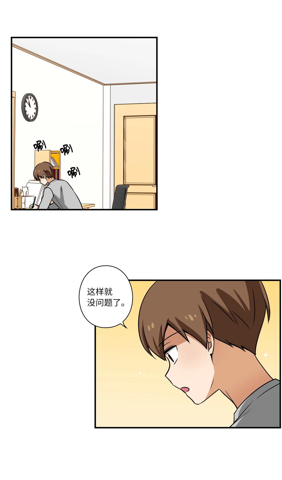 《时间掌控者》33 云侠出生差点夭折 第32页