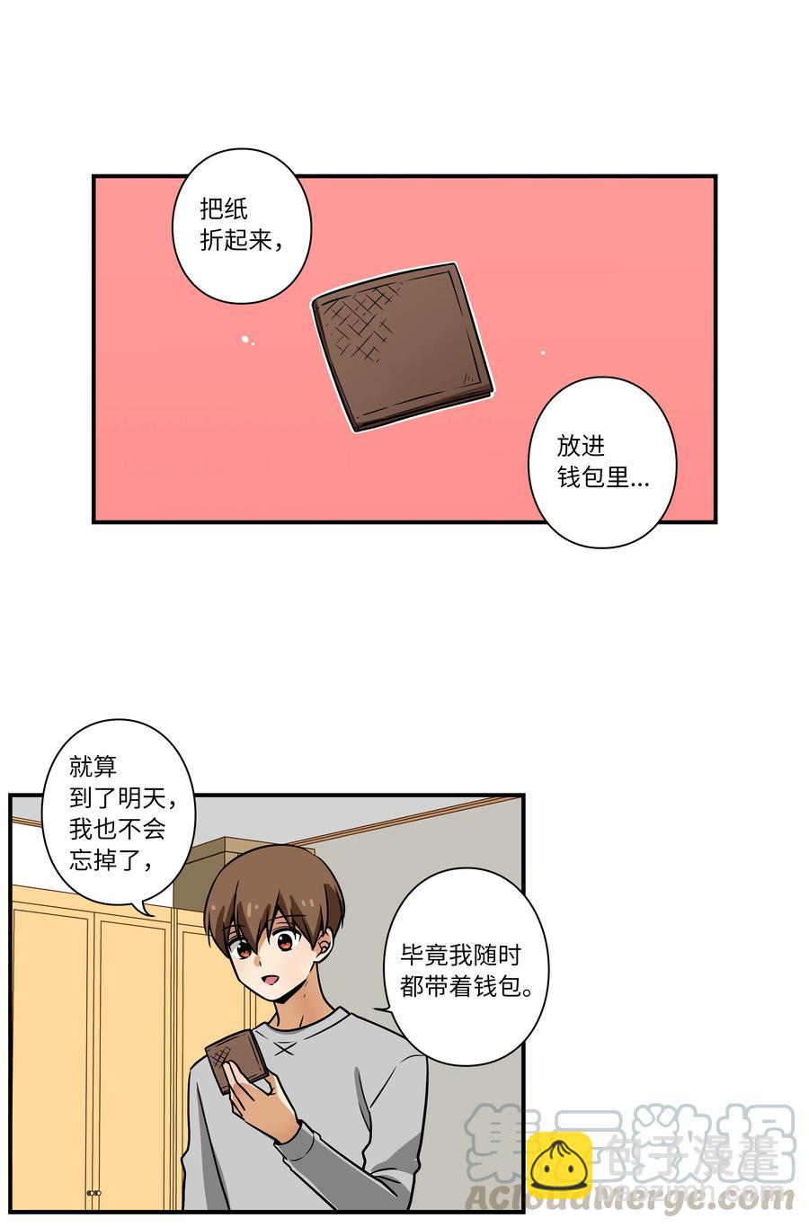 《时间掌控者》33 云侠出生差点夭折 第33页